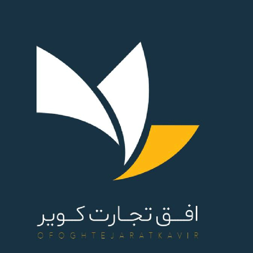 شرکت افق تجارت کویر