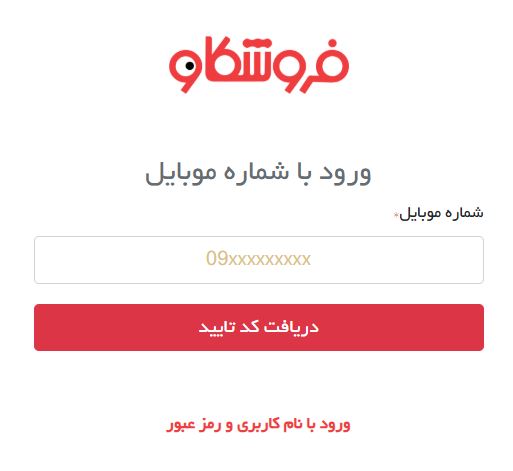 ثبت‌نام و ورود