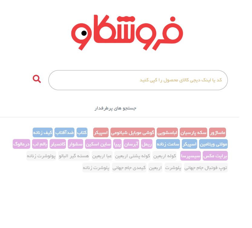 بررسی محصول
